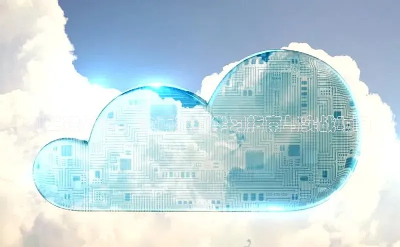 杏悦会员官网登录入口携程AI二建2025：全面系统学习指南与实战项目