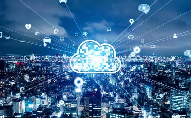 南大AI学院2025战略前瞻与未来展望：构建人工智能新时代的蓝图