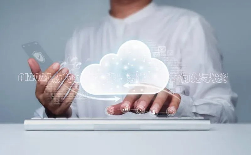 AI2025版的色彩未来：潘通色卡在何处寻觅？